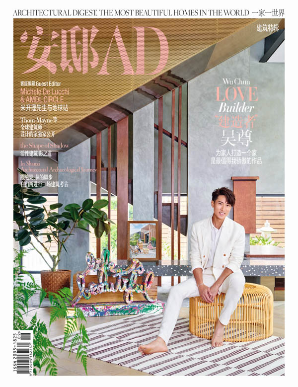 01 吴尊《安邸AD》九月秋季刊封面.jpg