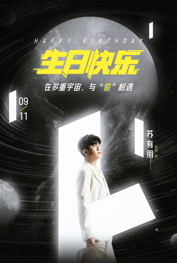 1694589484130841.jpg 苏有朋生日当天巡演开启预售 深圳站售罄展超强市场号召力 (1).jpg