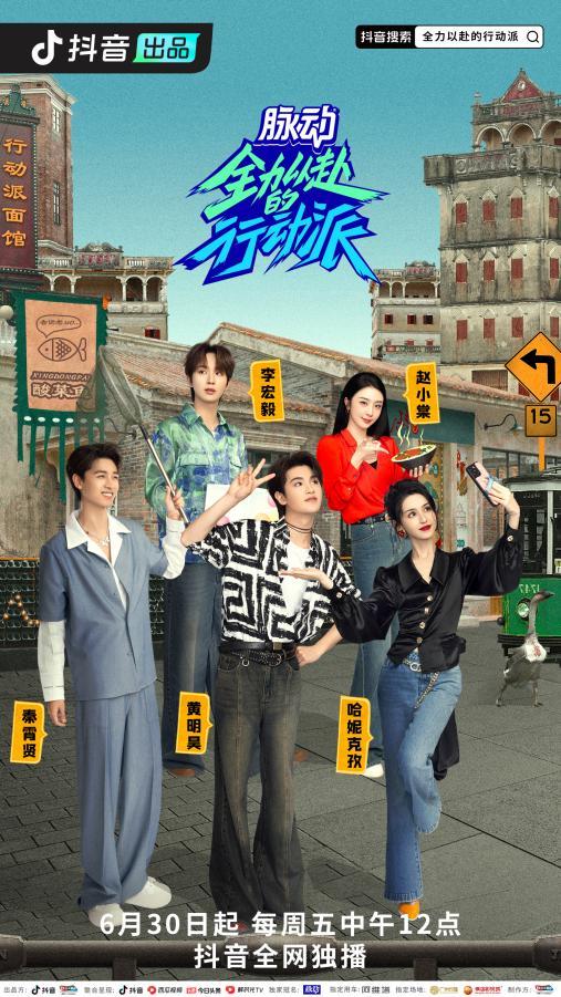 EP01群像海报