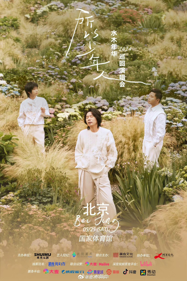 《歌手》刷屏！水木年华直播喊话“有档期” (5).jpg