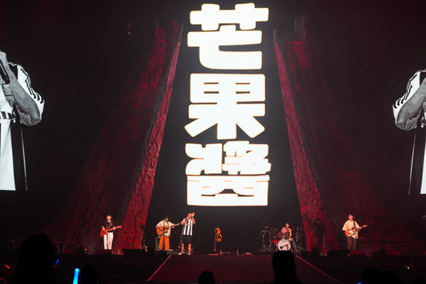 1芒果酱 Mango Jump以滚烫的音乐热力率先炒热第二天的现场.jpg