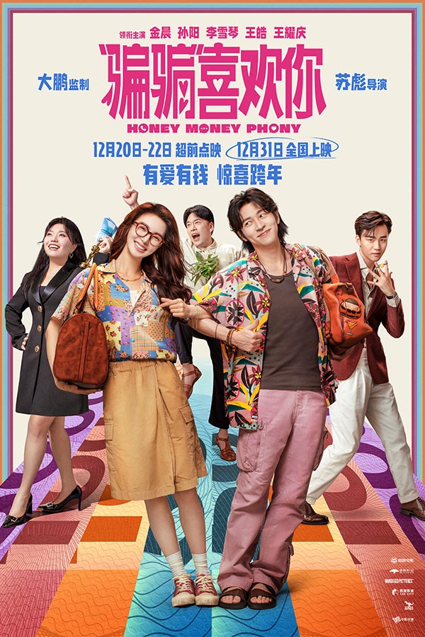 “勾手跨年”版海报.jpg