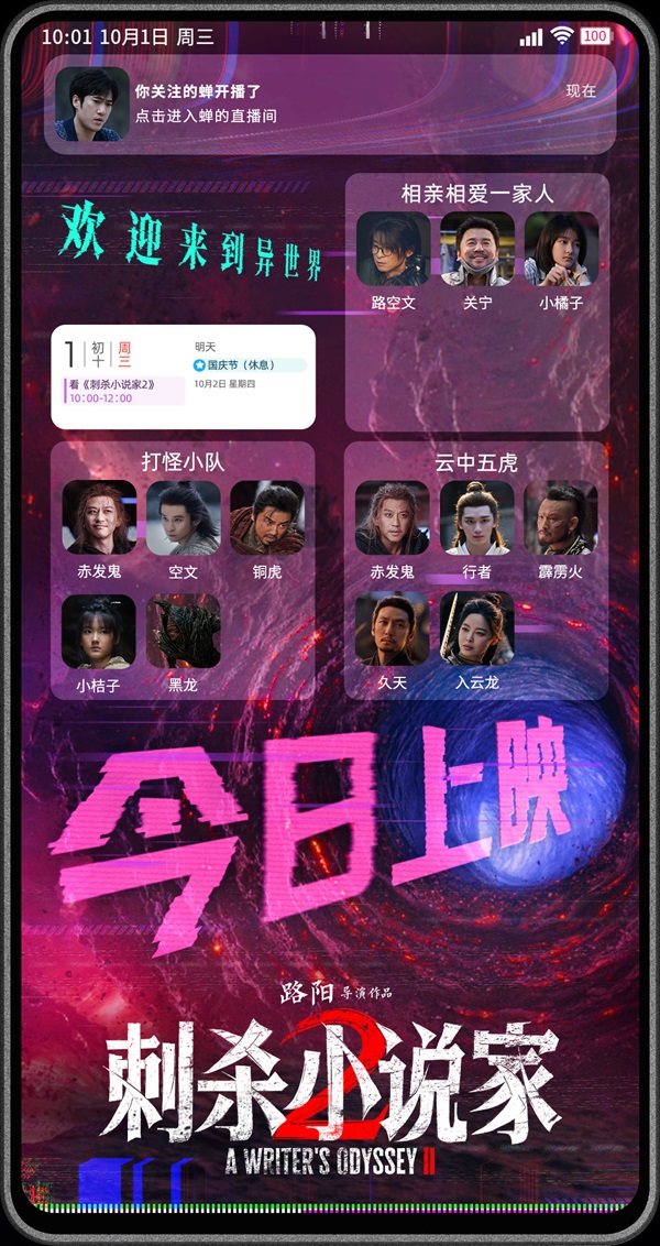 今日上映图.jpg