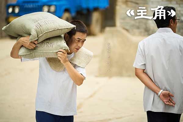 1.张嘉益 饰 胡三元.jpg